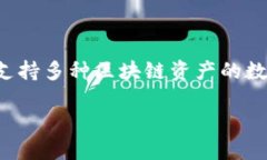 虎符（Huobi）是一个加密货币交易平台，TP钱包（