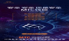 TP钱包如何解决无闪兑问题的创新方法