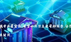    获取火币网以太坊钱包地址的终极指南：简单