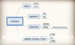 数字货币领域的领军者：正元的创新与潜力