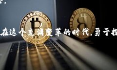   数字货币资金账户注册攻略：快速、安全的投资