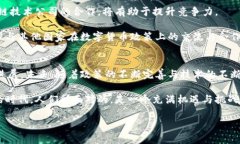   中国数字货币政策解读及未来发展趋势 /  guan