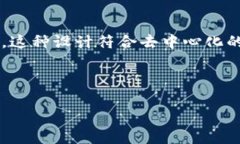 tp钱包是一款越来越受欢迎的数字资产钱包，尤其