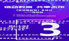   以太坊钱包：安全管理你的数字货币资产的必备