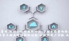 jiaotiTP钱包内跨链转U的费用解析：你需要知道的