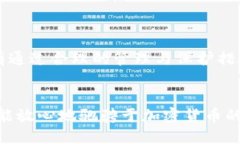    如何安全管理24个助记词：深入探讨TP钱包的创