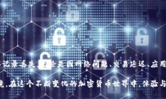   TP钱包买币后无记录问题的终极解决方案 /  gu