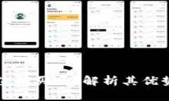 以太坊钱包值得买吗？解析其优势与用户体验