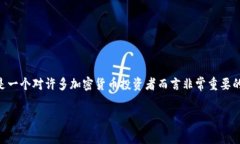 在这篇文章中，我们将详细探讨如何将OK交易所上