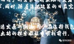   畅游数字世界：以太坊客户端钱包的独特创新与