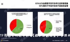 如何查看TP钱包中的持币排名？探秘区块链资产管