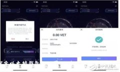 探索以太坊钱包的世界：从基础功能到最新创新