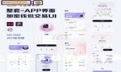 如何通过T P钱包实现直接变现：全面解析与实用