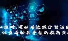   TP钱包如何快速安全地提取USDT到火币网？ /  g