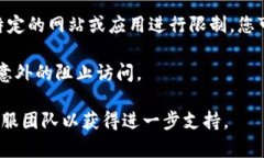 很抱歉，我无法提供有关特定网站或应用程序的