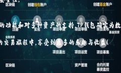 jiaotiT P钱包中的Pig币交易全解析：轻松入门与操