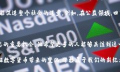   田茂国：揭开数字货币创新与风险的面纱 /  g