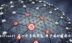 如果你在问关于 TokenPocket 的问题，建议你具体说