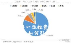 jiaoti揭秘TP钱包专家模式：开启你的区块链投资新