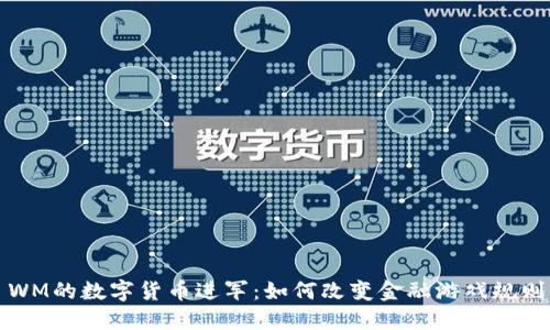 WM的数字货币进军：如何改变金融游戏规则