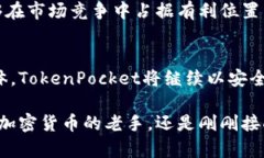   TokenPocket：区块链数字钱包的创新先驱 /  guanj