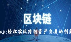 TP钱包Swap：轻松实现跨链资产交易的创新解决方