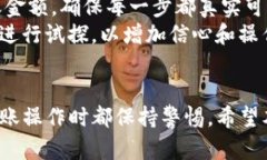   如何将TP钱包中的数字货币转移到欧易平台？