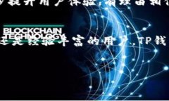 根据我所知，TP钱包（TokenPocket）是一个去中心化
