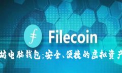 轻松下载以太坊电脑钱包：安全、便捷的虚拟资
