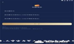探索数字货币、元宇宙与军工的交汇点：未来的