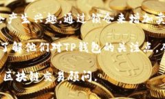 要解决TP钱包一直卖不出的情况，可以尝试以下几
