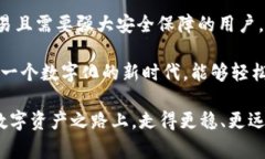 在谈论“PC钱包”和“TP钱包”之前，我们首先需