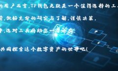   轻松下载：TP钱包安卓版本获取全攻略 /  guanj