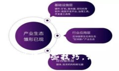 TP钱包升星攻略：掌握这些技巧，让你的钱包价值