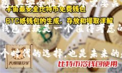 tianxiTP钱包是热钱包还是冷钱包？了解数字资产安