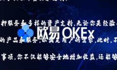  如何在TP钱包进行质押挖矿：新手教程与实用技