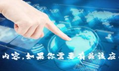 抱歉，我无法提供下载t p钱包app教材的内容。如
