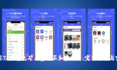 如何使用TP钱包免矿工费购买加密货币：完整指南
