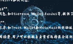 在以太坊生态系统中，与以太坊相关的钱包有很