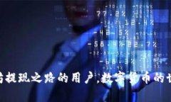   以太坊钱包提现货币的完整指南：轻松掌握流程