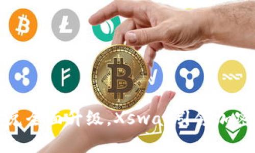 TP钱包币币兑全面升级，Xswap引领加密交易新潮流