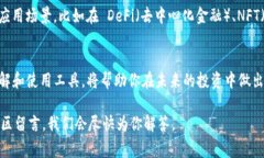 USDT（泰达币）是一种广泛使用的稳定币，它通常