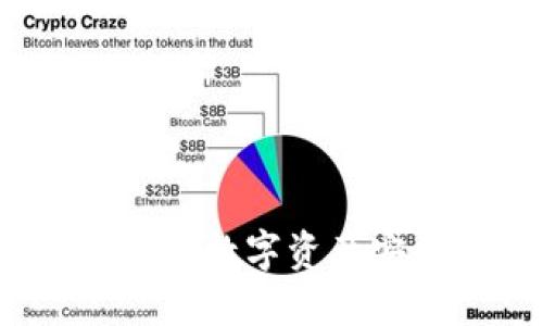 TP钱包安全吗？详解数字资产安全性与使用技巧