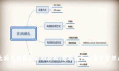 以太坊钱包收款自动提醒：智能通知让资金管理