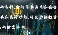   book钱包VS t p钱包：选择最适合你的数字资产管