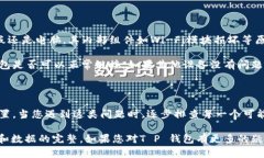 关于您提问的“T P 钱包没有链接”的情况，以下
