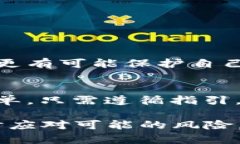   P钱包密码忘了？教你如何迅速删除和重置 /