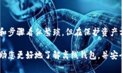   如何安全高效地离线下载以太坊钱包，实现资产