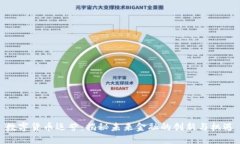 数字货币运营：揭秘未来金融的创新与机遇