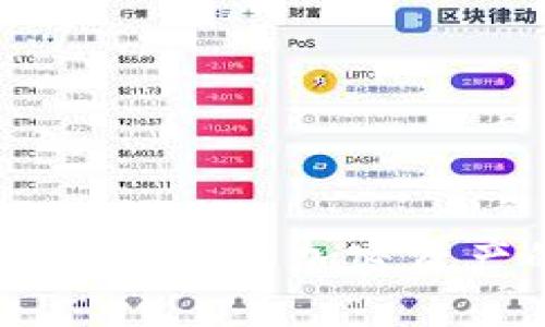 TP钱包币币兑换原理：探索加密资产的无缝交易机制
